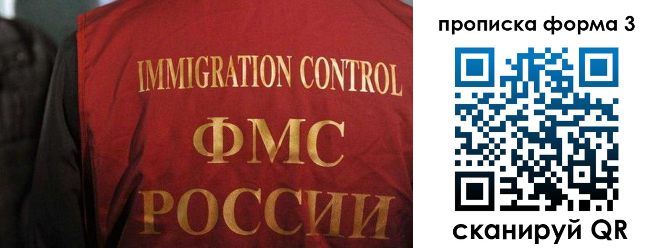прописка от собственника в Старой Купавне