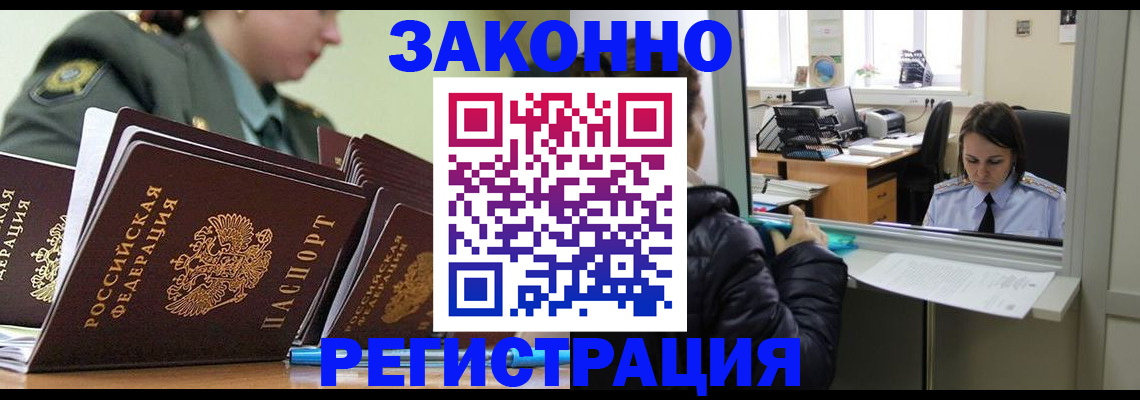 временная регистрация адрес в Старой Купавне