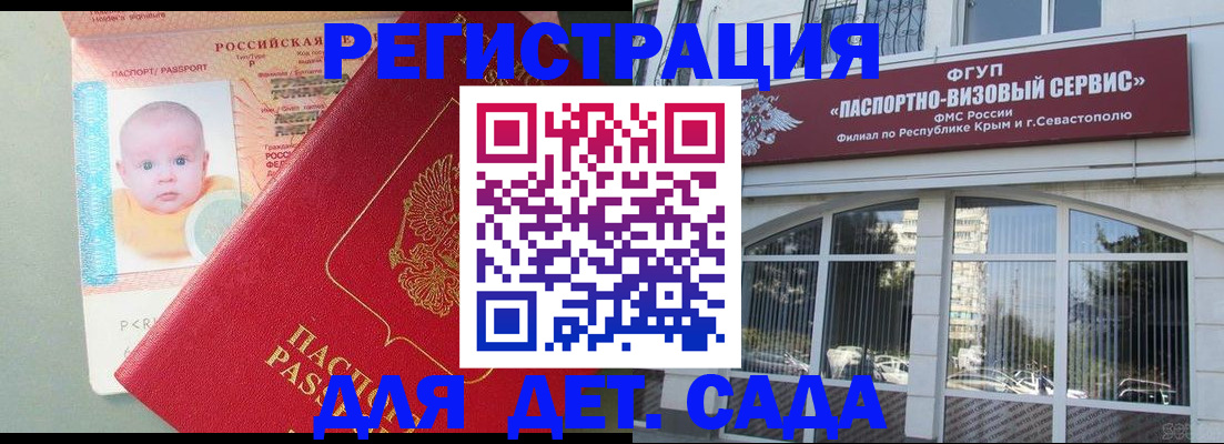 временная регистрация купить в Старой Купавне