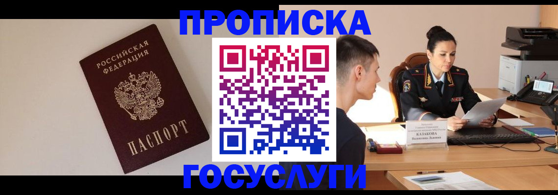 временная регистрация в квартире в Старой Купавне