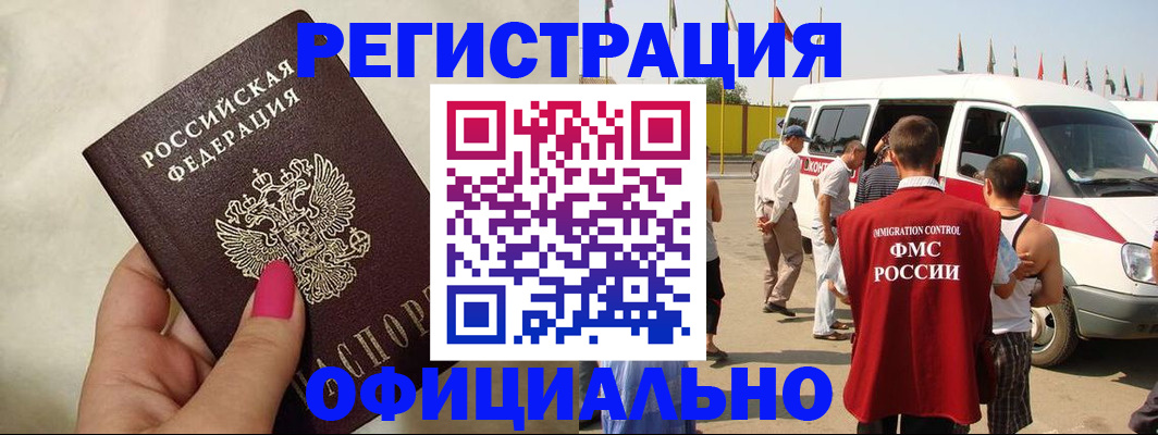 временная регистрация недорого в Старой Купавне