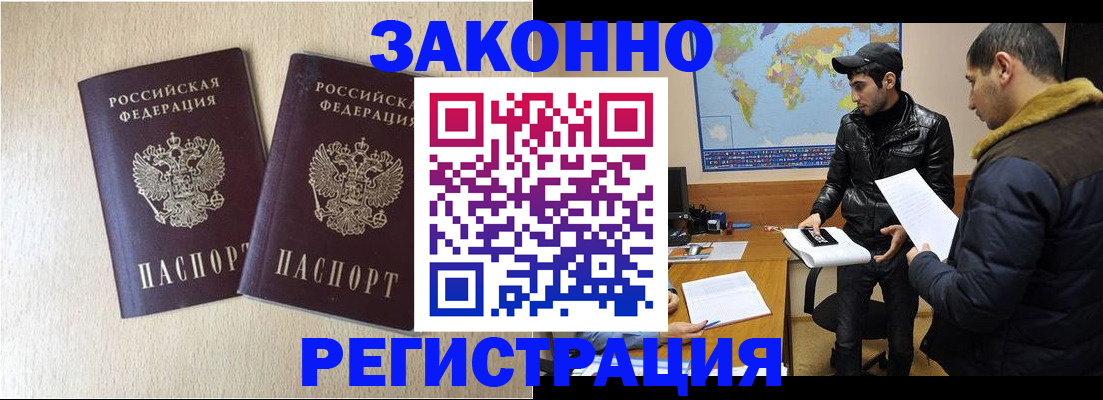 прописка паспорт в Старой Купавне