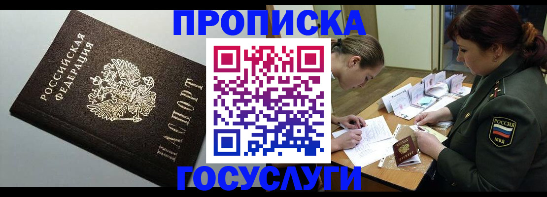 миграционный учет в Старой Купавне